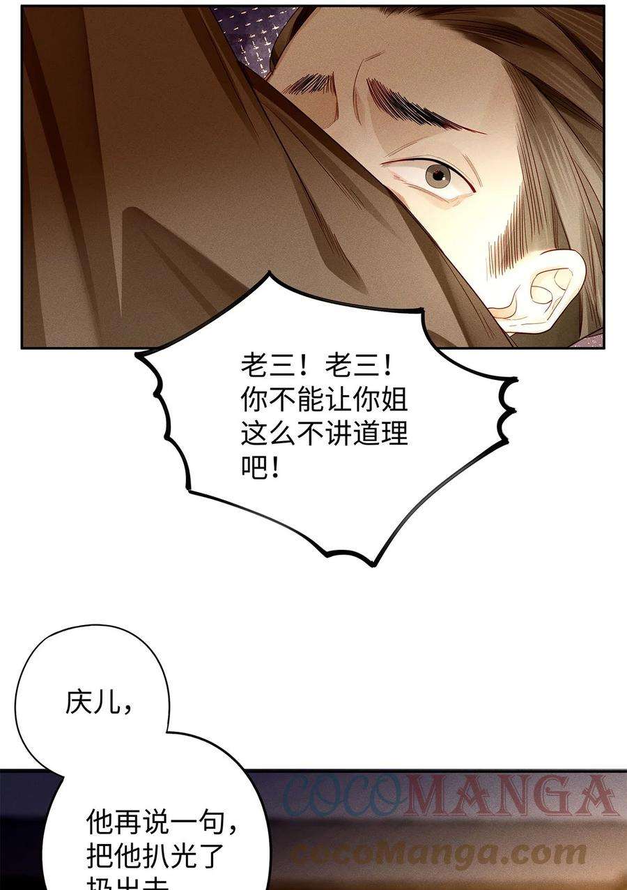 解药47 别跟他们混一块儿