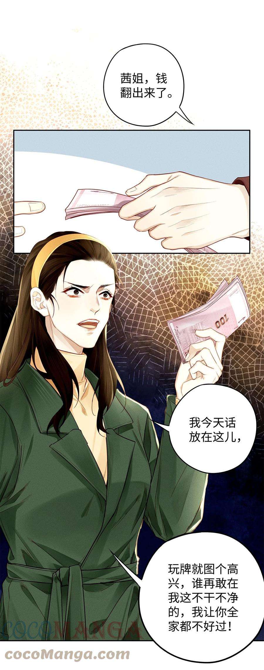 解药47 别跟他们混一块儿