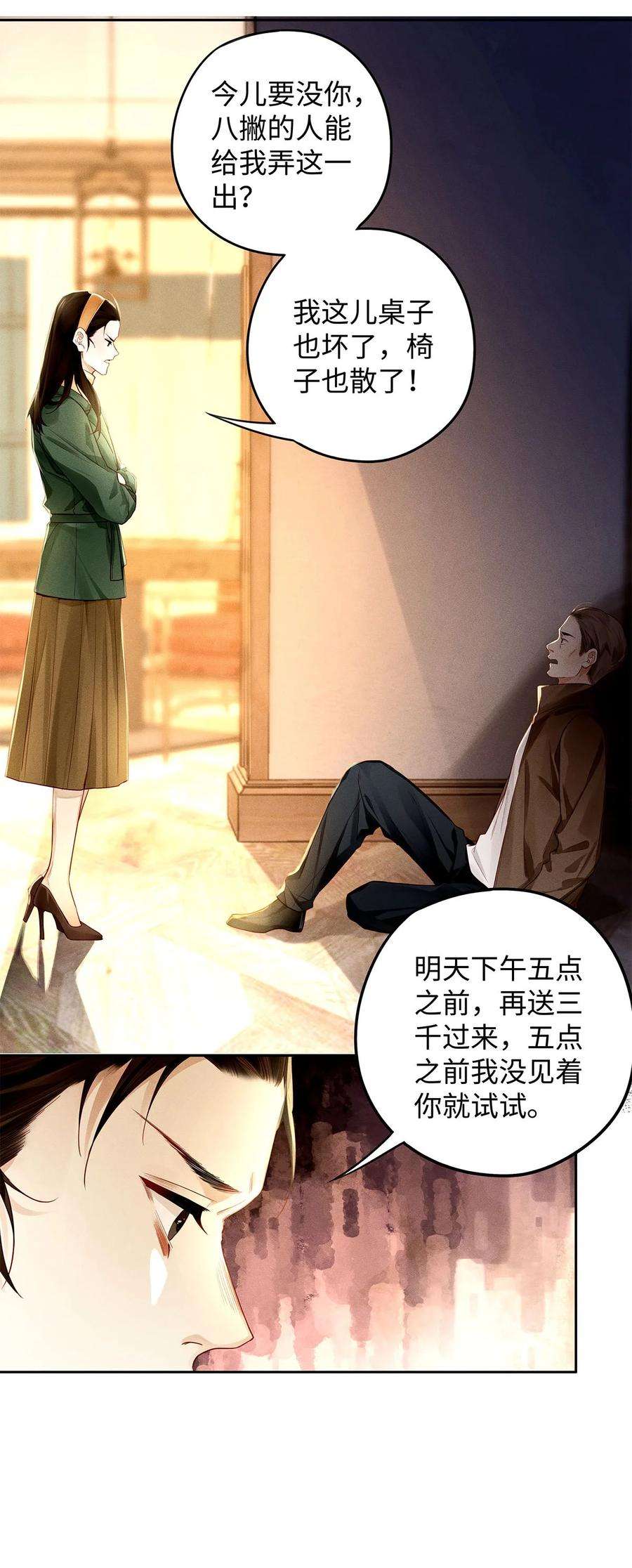 解药47 别跟他们混一块儿