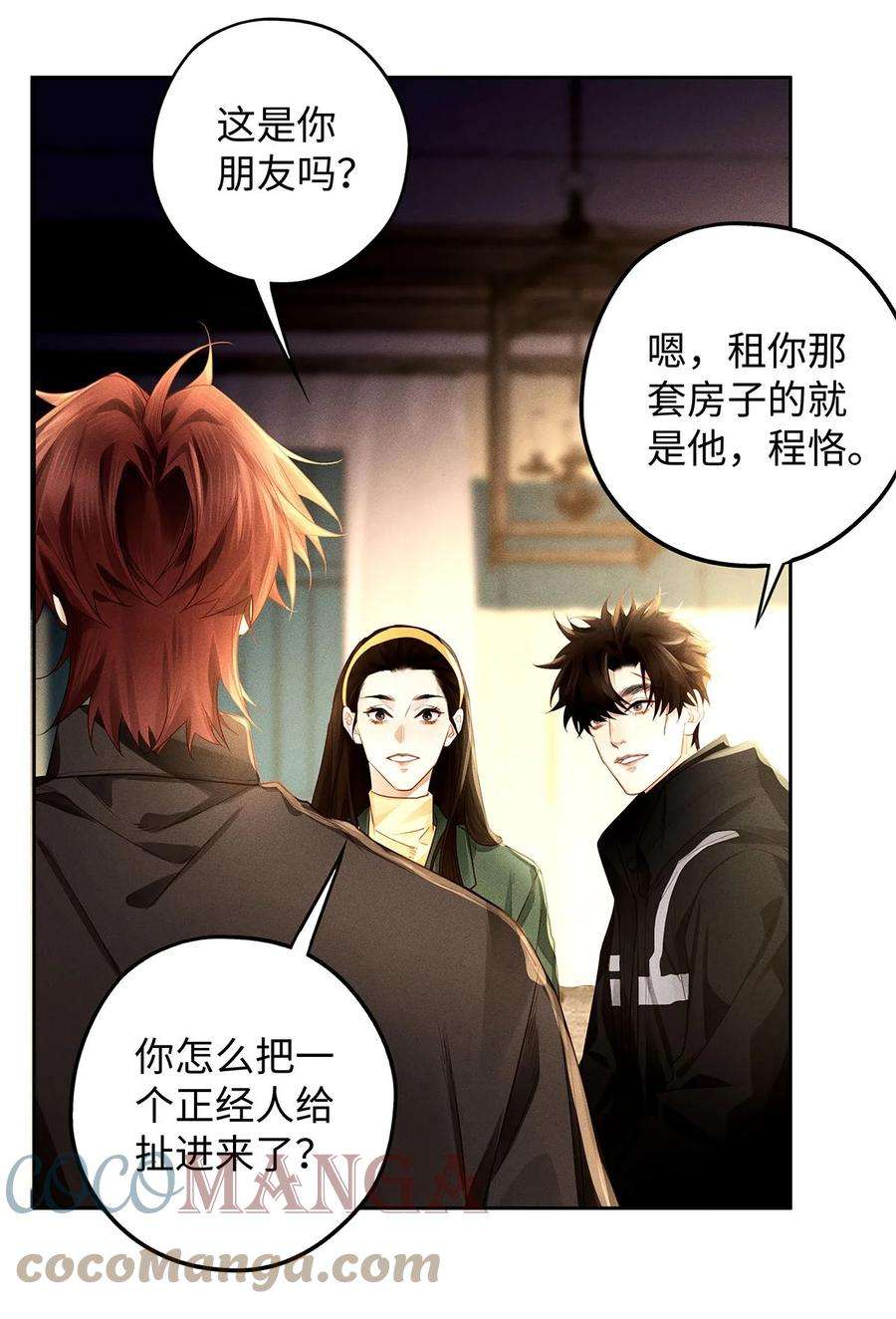 解药47 别跟他们混一块儿