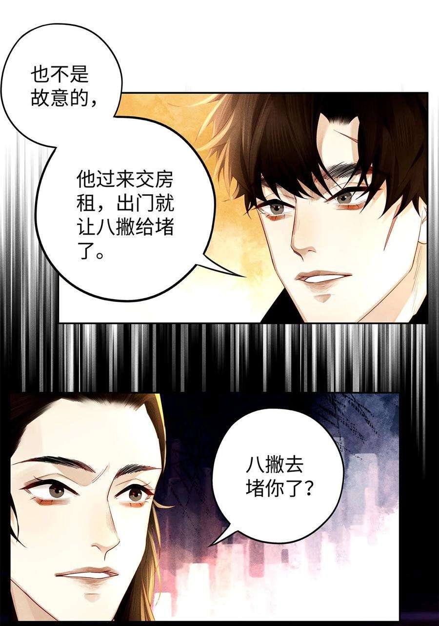 解药47 别跟他们混一块儿