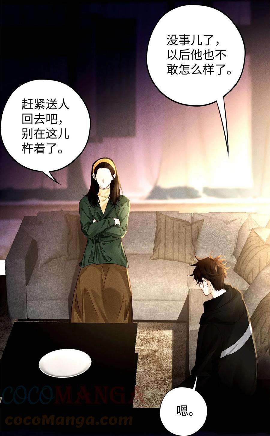 解药47 别跟他们混一块儿