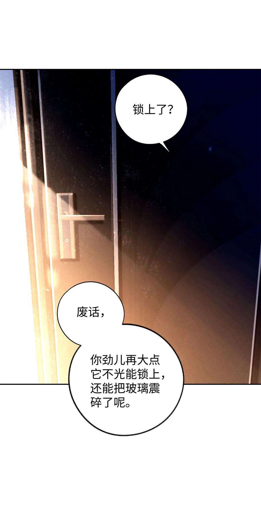 解药50 今晚留下来吧