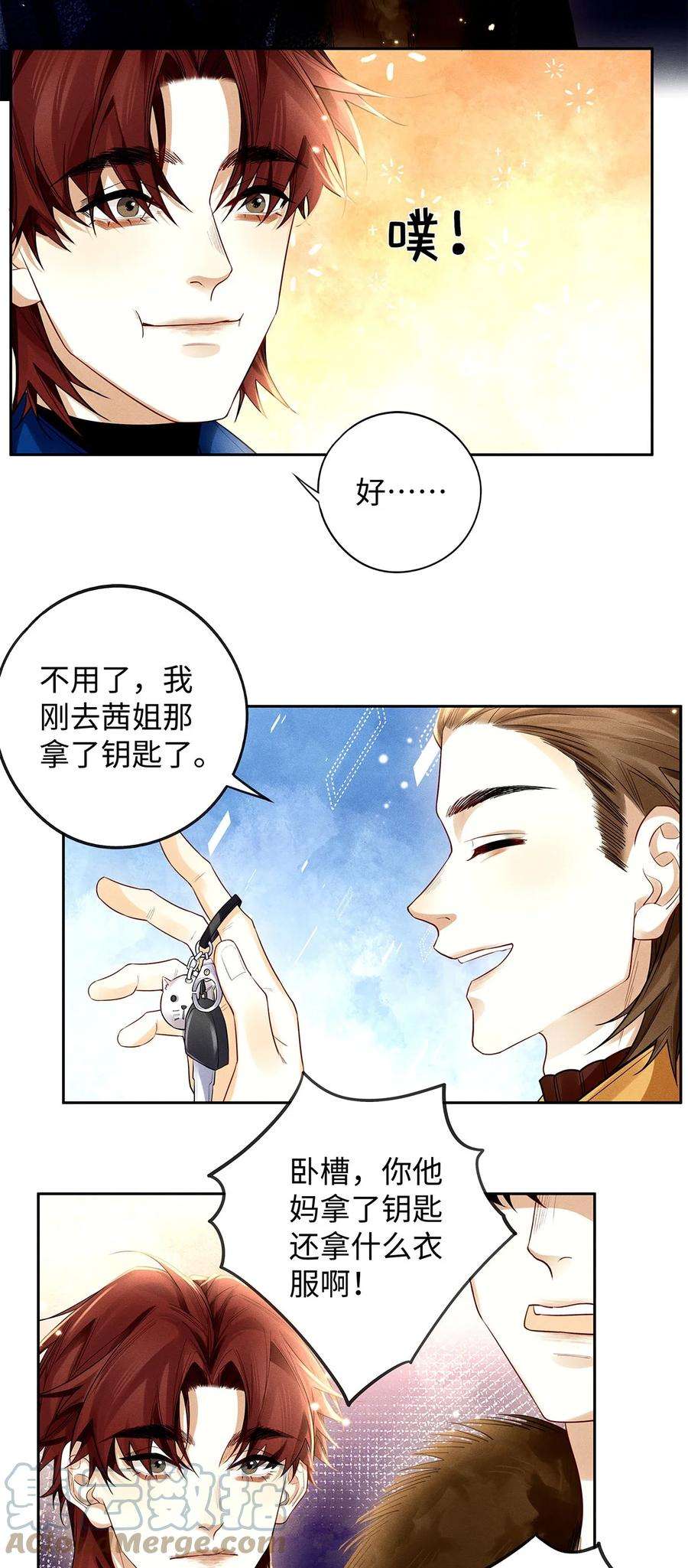 解药50 今晚留下来吧
