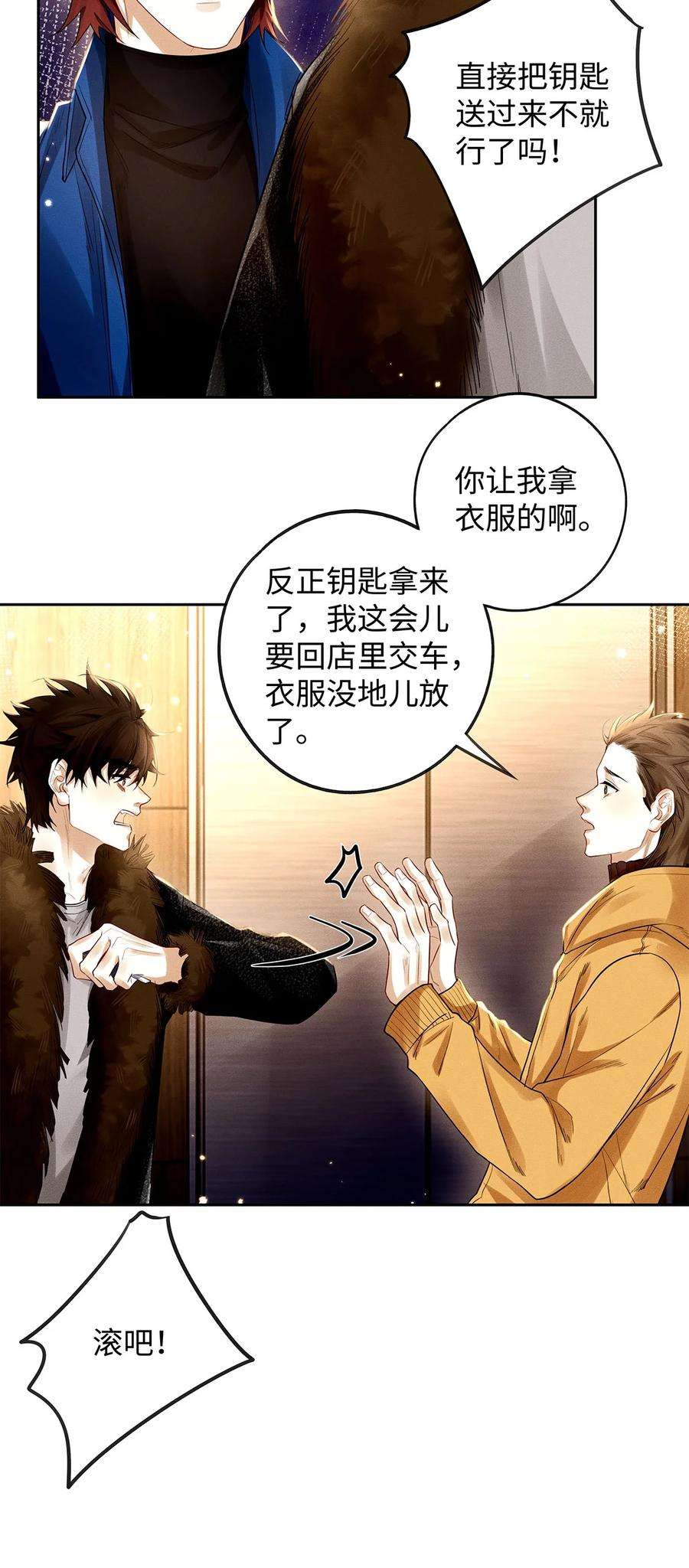 解药50 今晚留下来吧