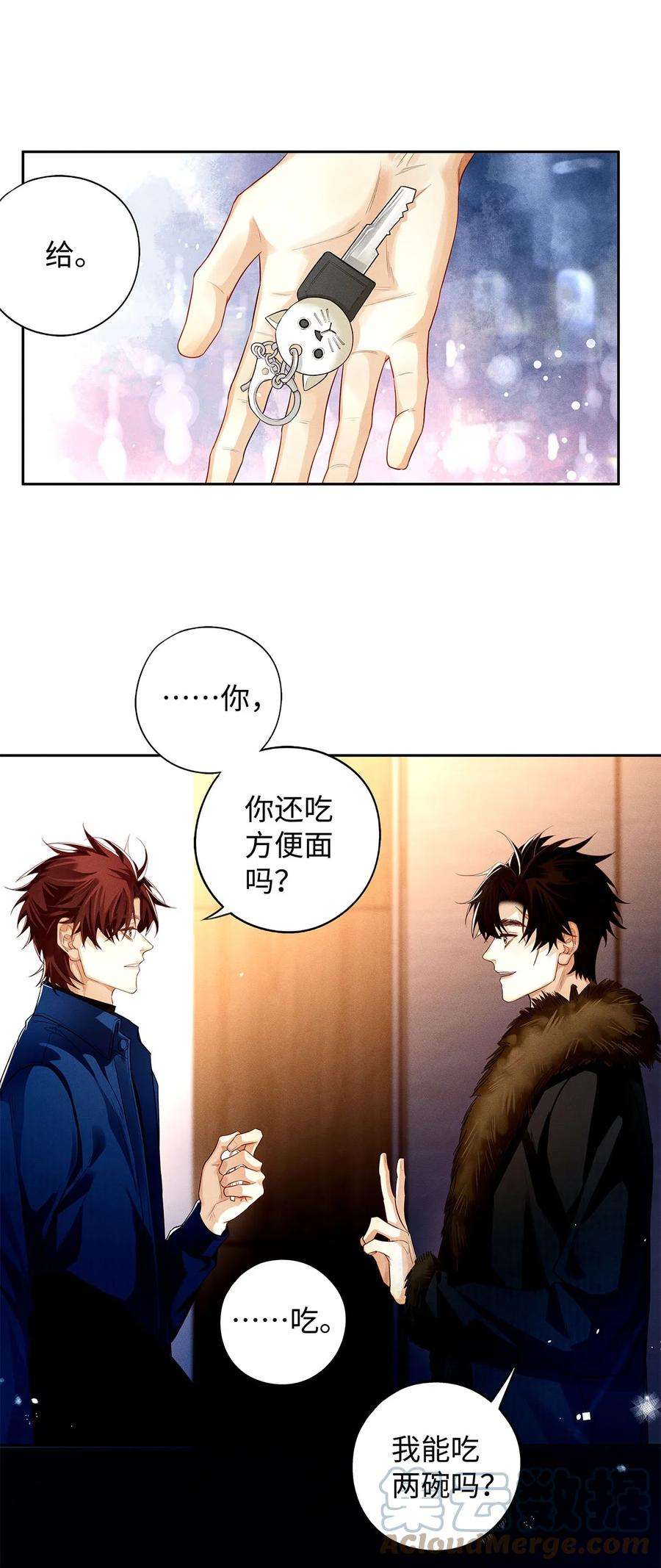 解药50 今晚留下来吧