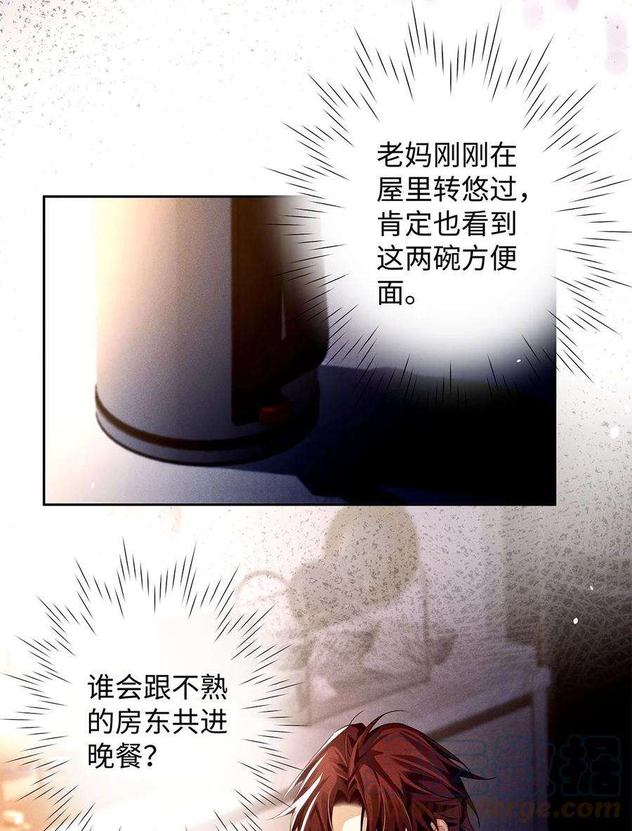 解药50 今晚留下来吧