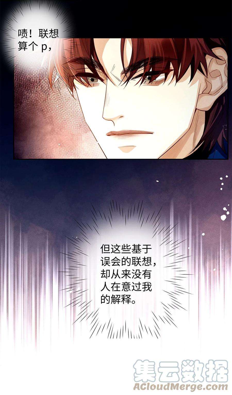 解药50 今晚留下来吧