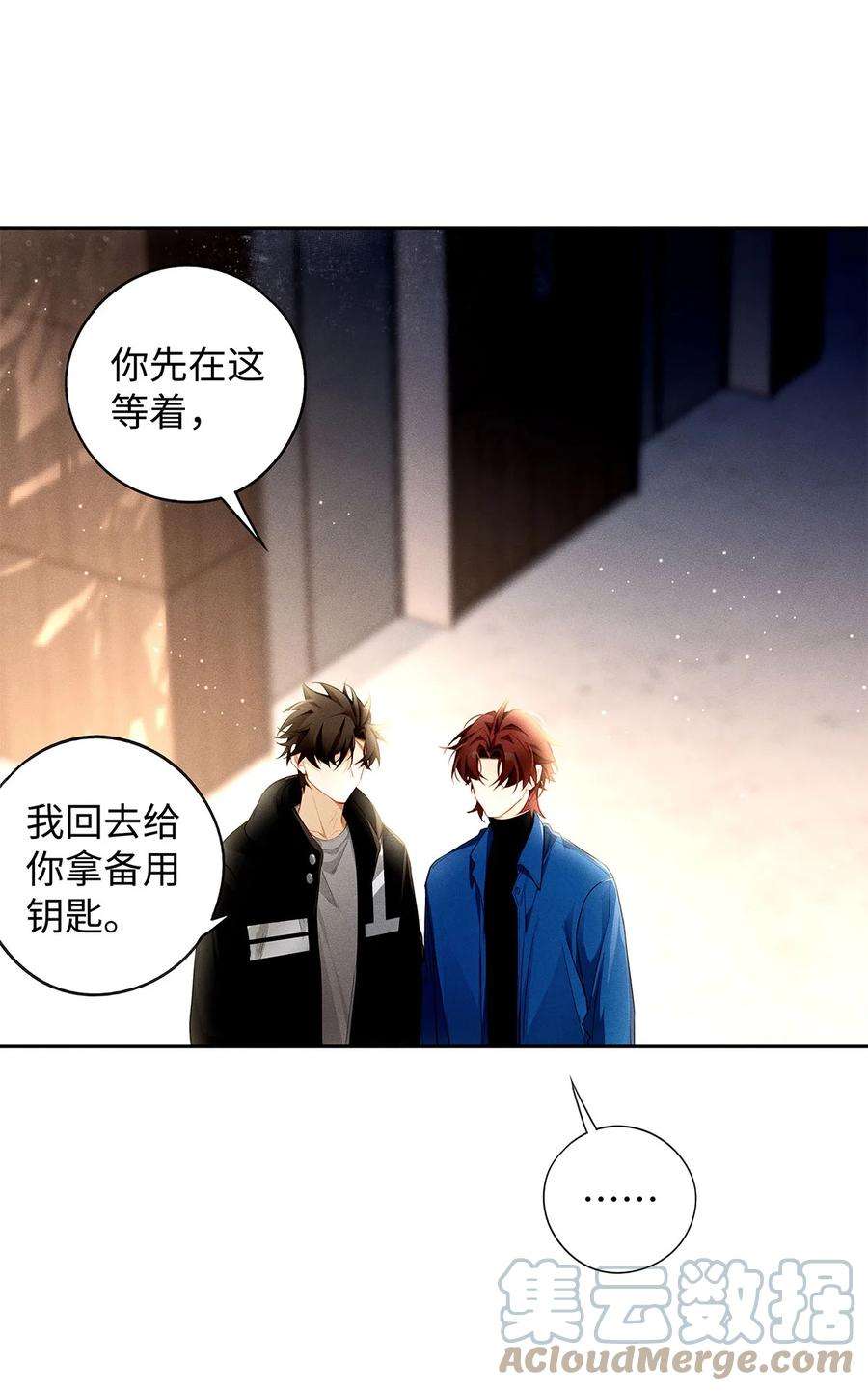 解药50 今晚留下来吧