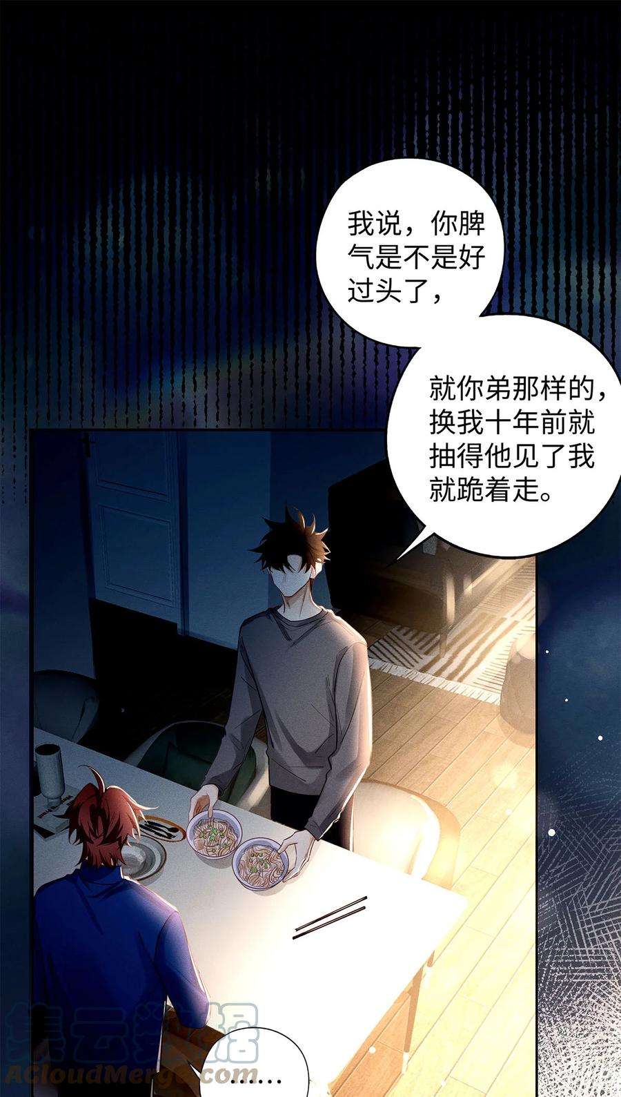 解药50 今晚留下来吧