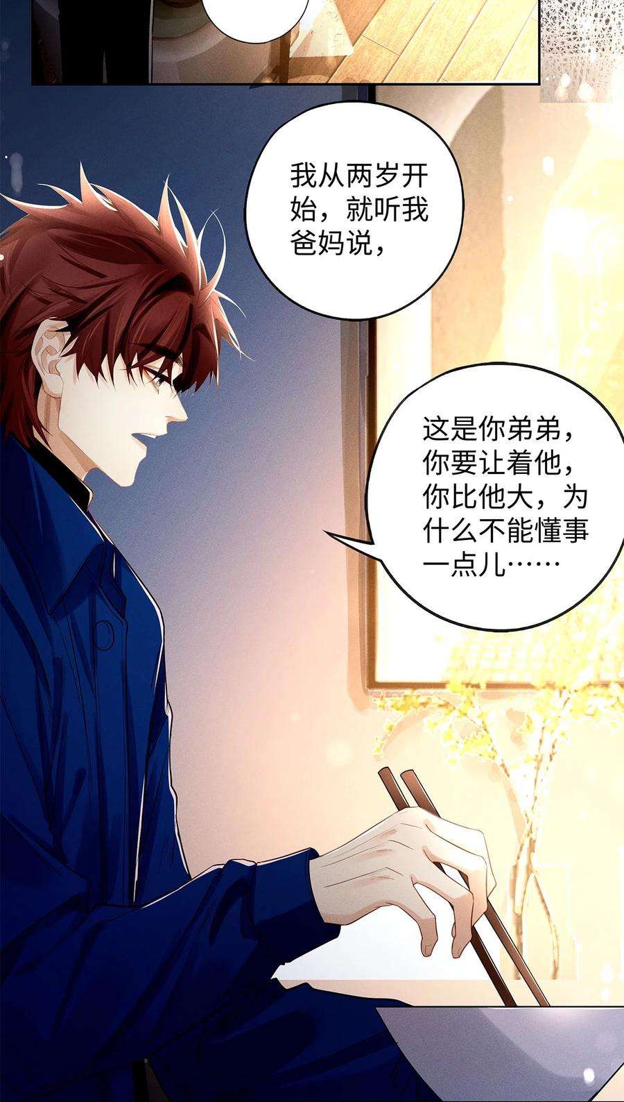 解药50 今晚留下来吧