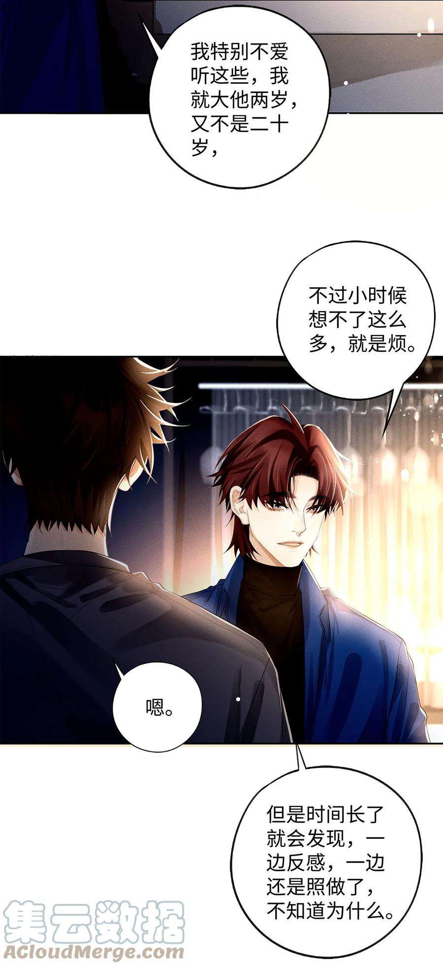 解药50 今晚留下来吧