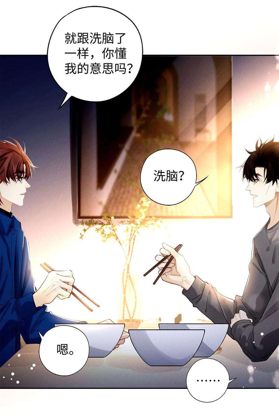 解药50 今晚留下来吧