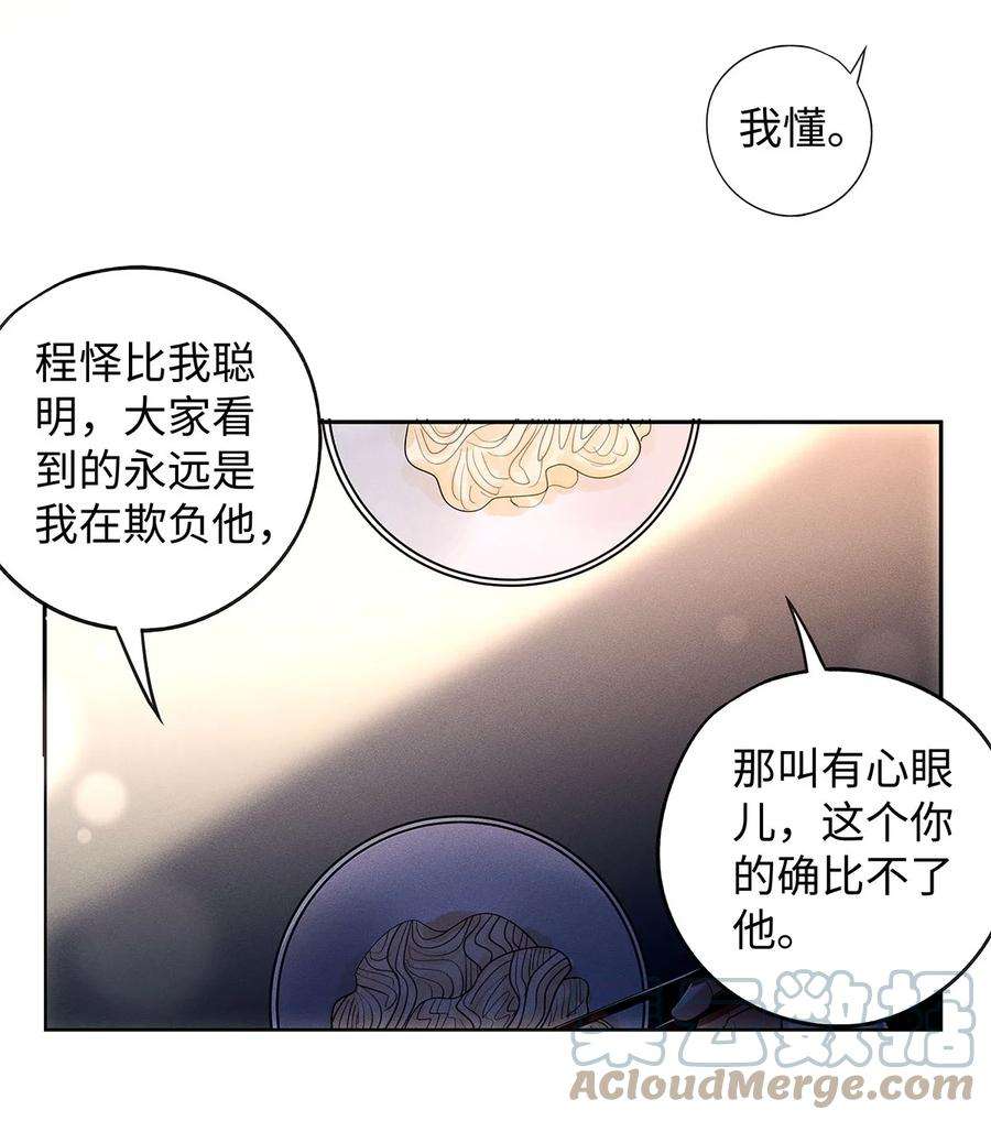 解药50 今晚留下来吧