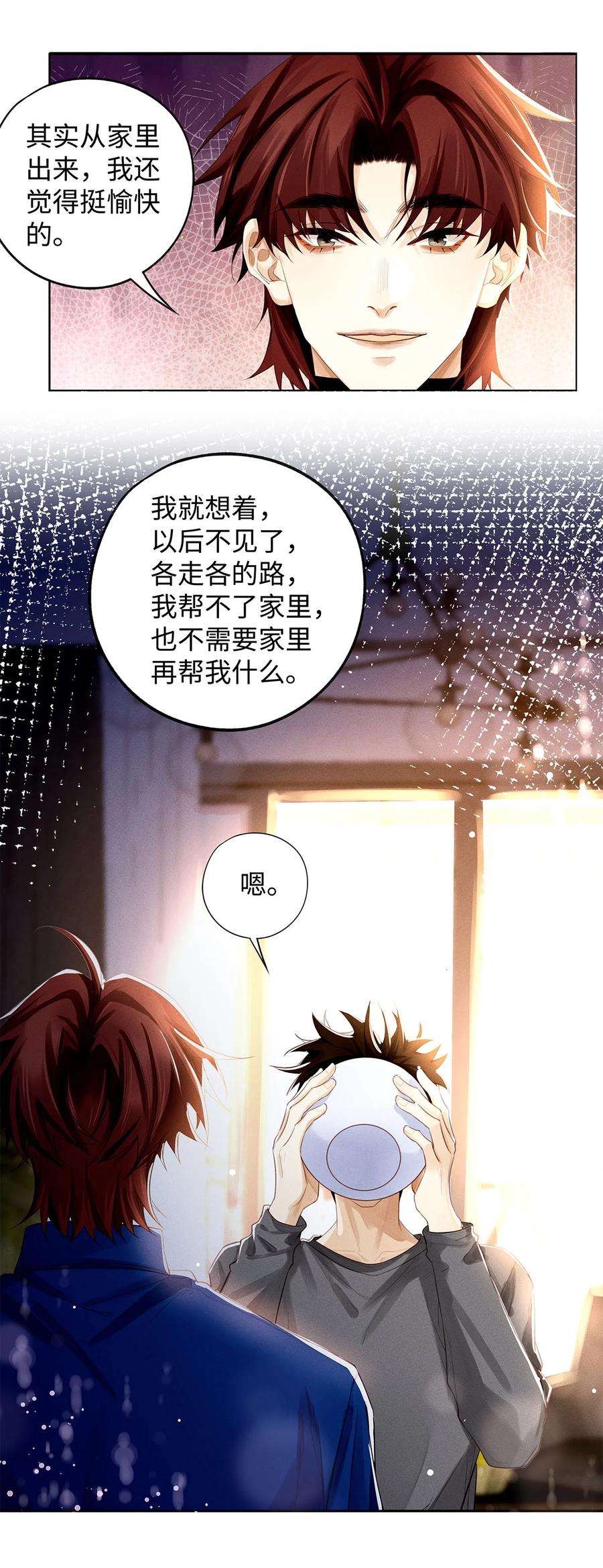 解药50 今晚留下来吧