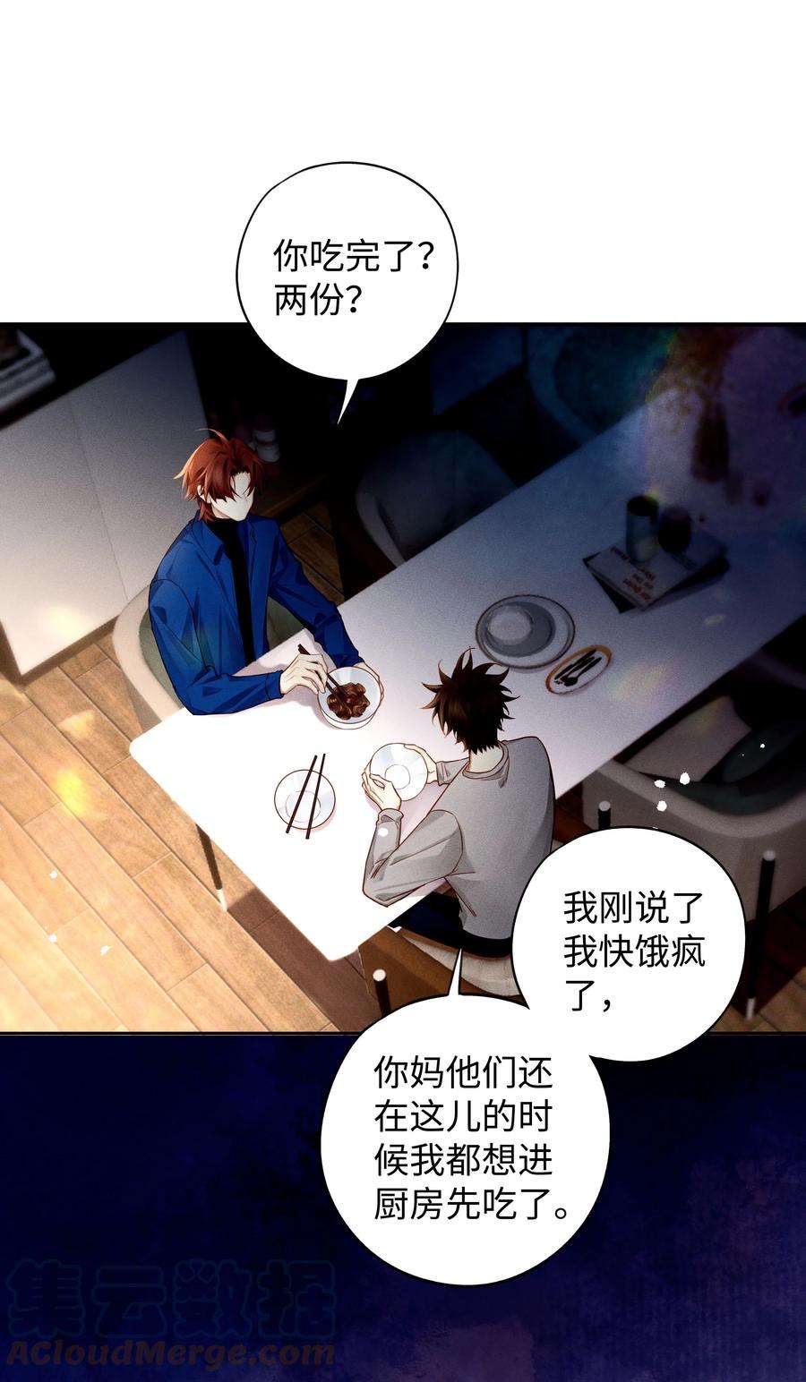 解药50 今晚留下来吧