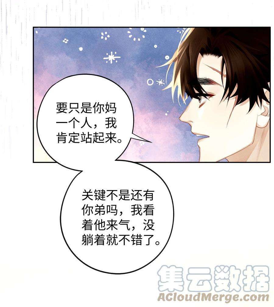 解药50 今晚留下来吧