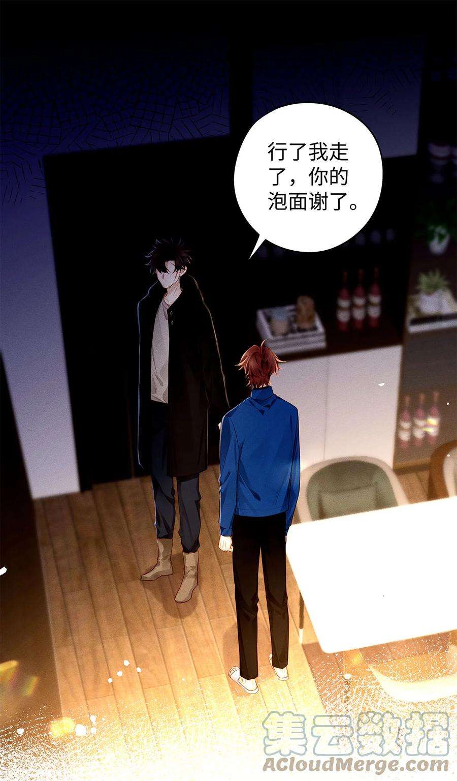 解药50 今晚留下来吧
