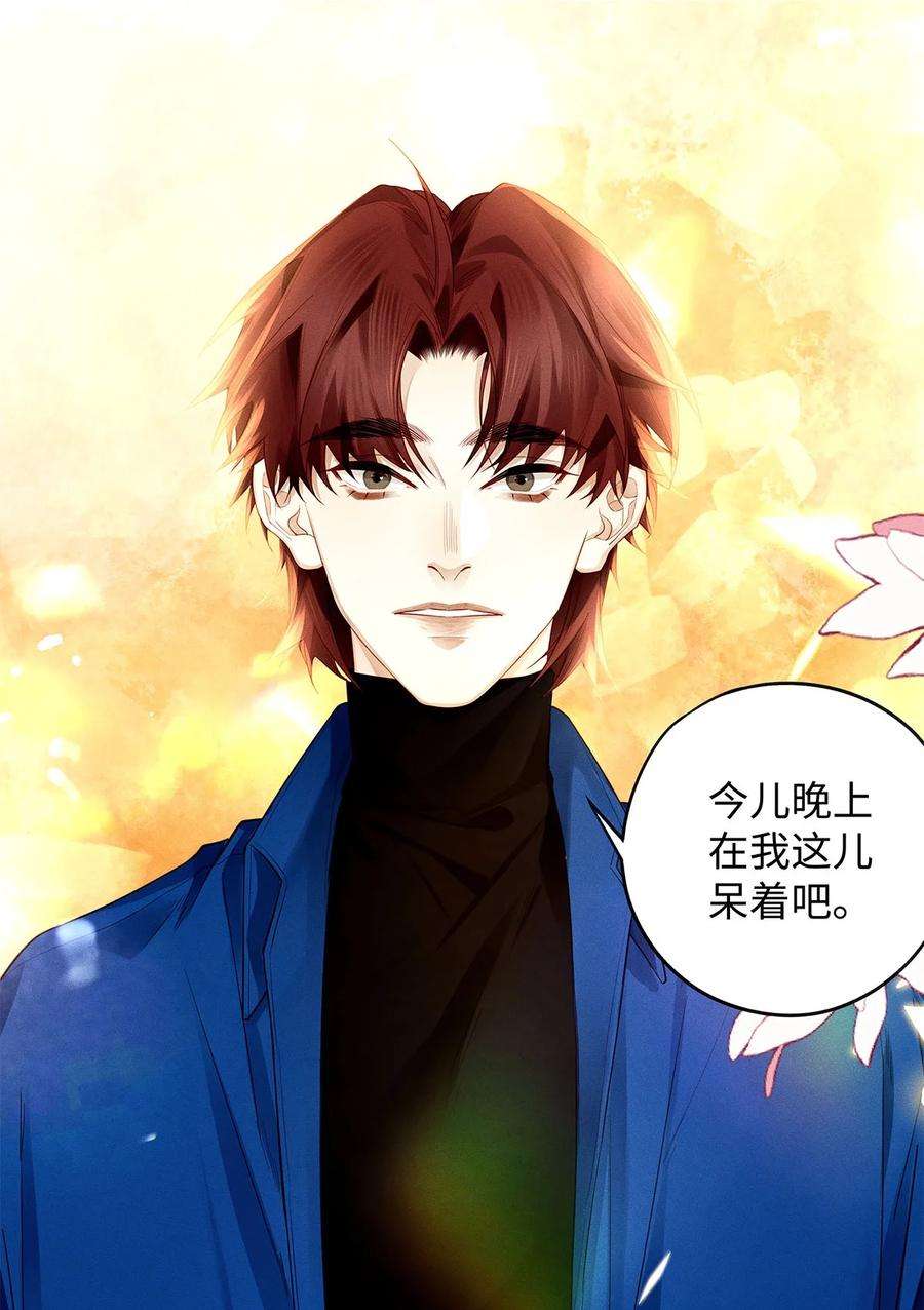 解药50 今晚留下来吧