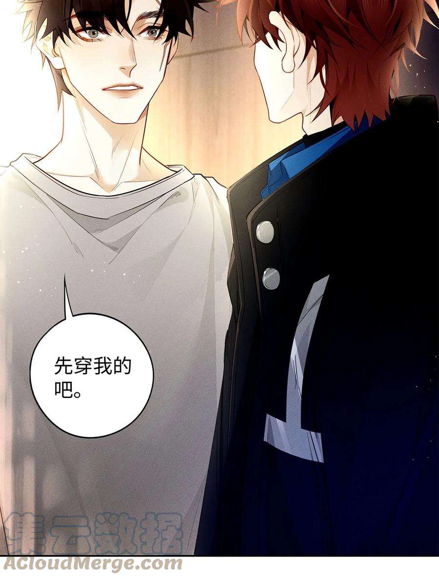 解药50 今晚留下来吧