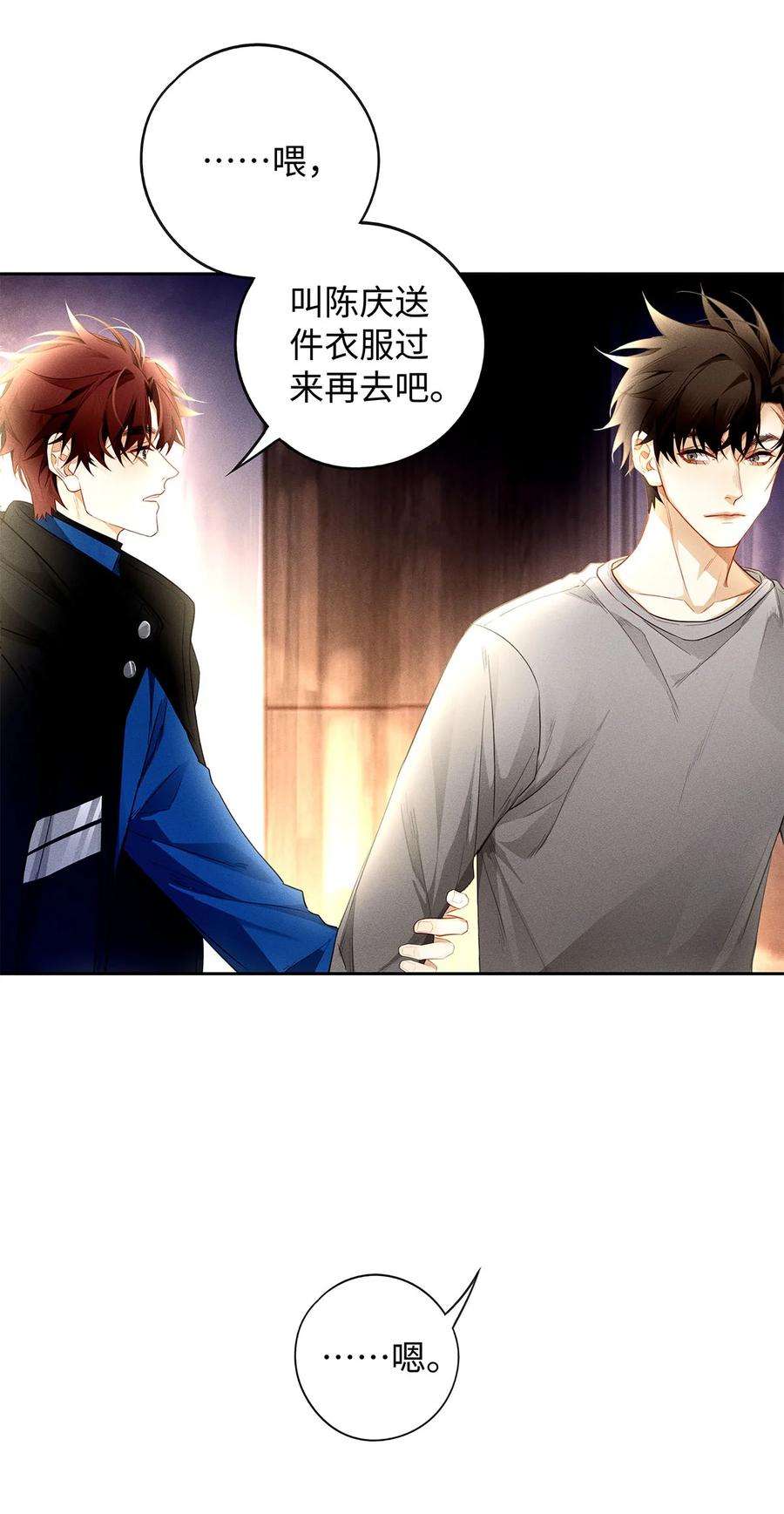 解药50 今晚留下来吧
