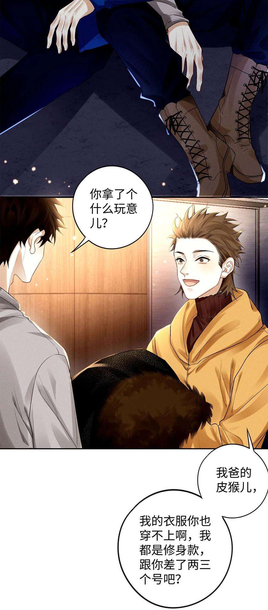 解药50 今晚留下来吧