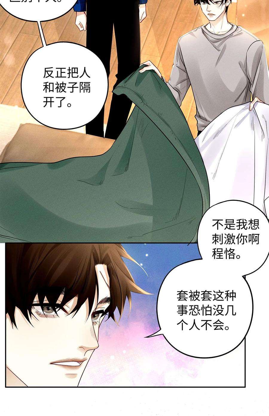 解药51 我不想一个人