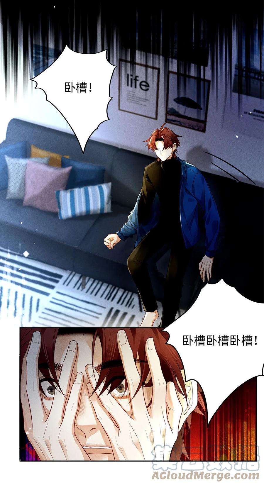 解药53 突如其来的挨揍