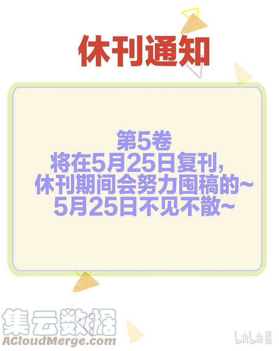 解药54 不再出现在你的生活里