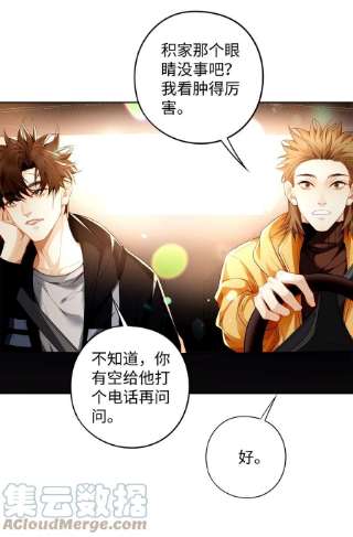 解药55 他是不是精神有问题