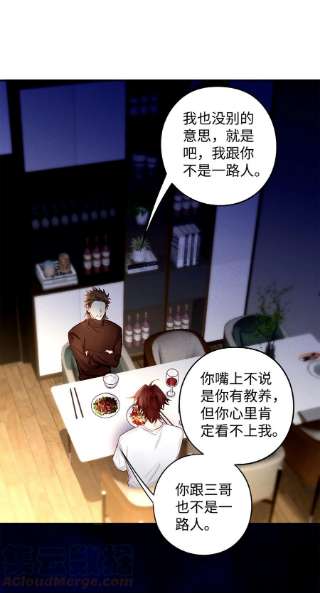 解药55 他是不是精神有问题