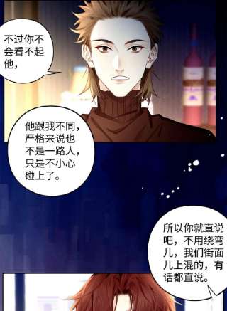 解药55 他是不是精神有问题