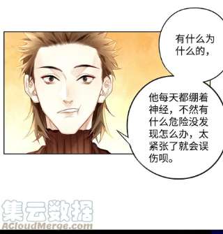 解药55 他是不是精神有问题