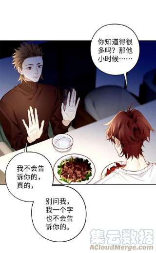 解药55 他是不是精神有问题