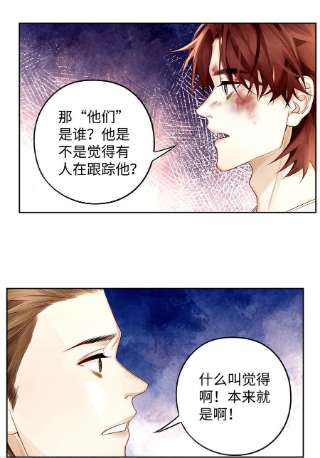 解药55 他是不是精神有问题