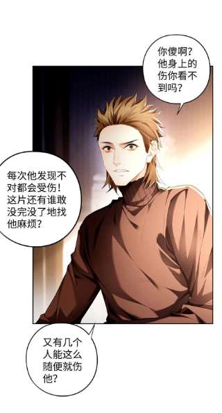 解药55 他是不是精神有问题