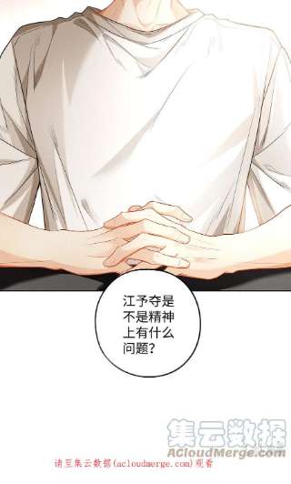 解药55 他是不是精神有问题