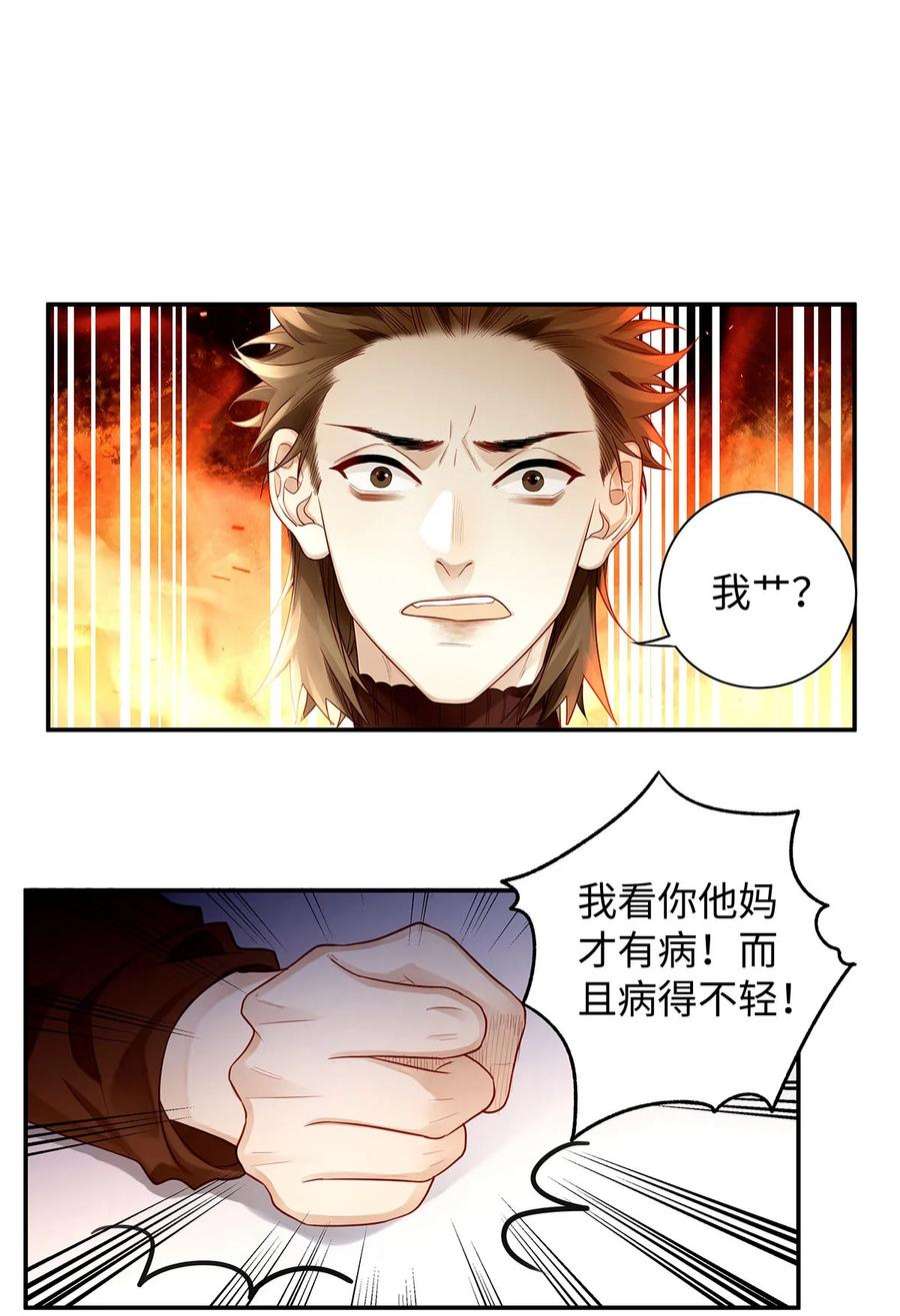 解药56 这不正常！