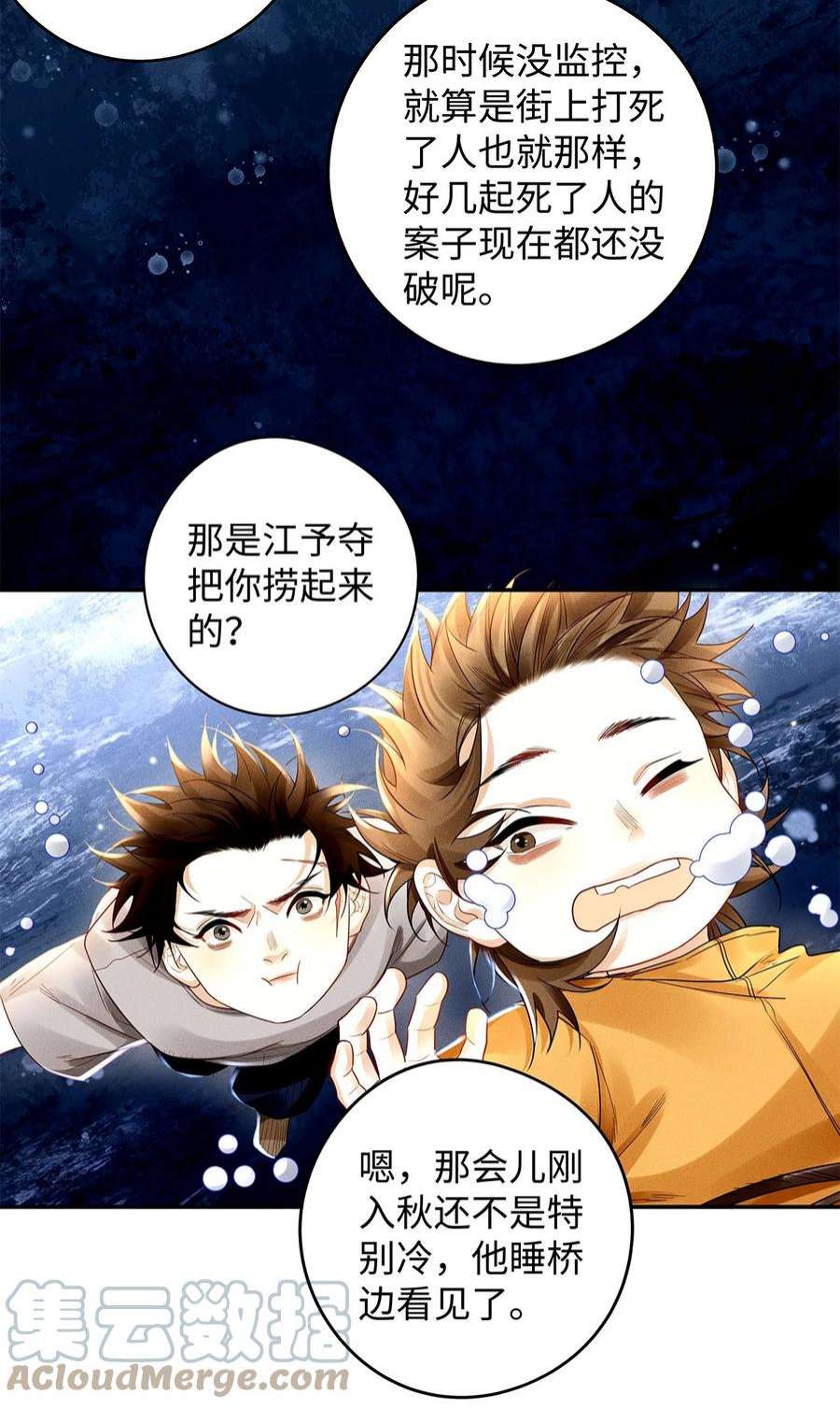 解药56 这不正常！