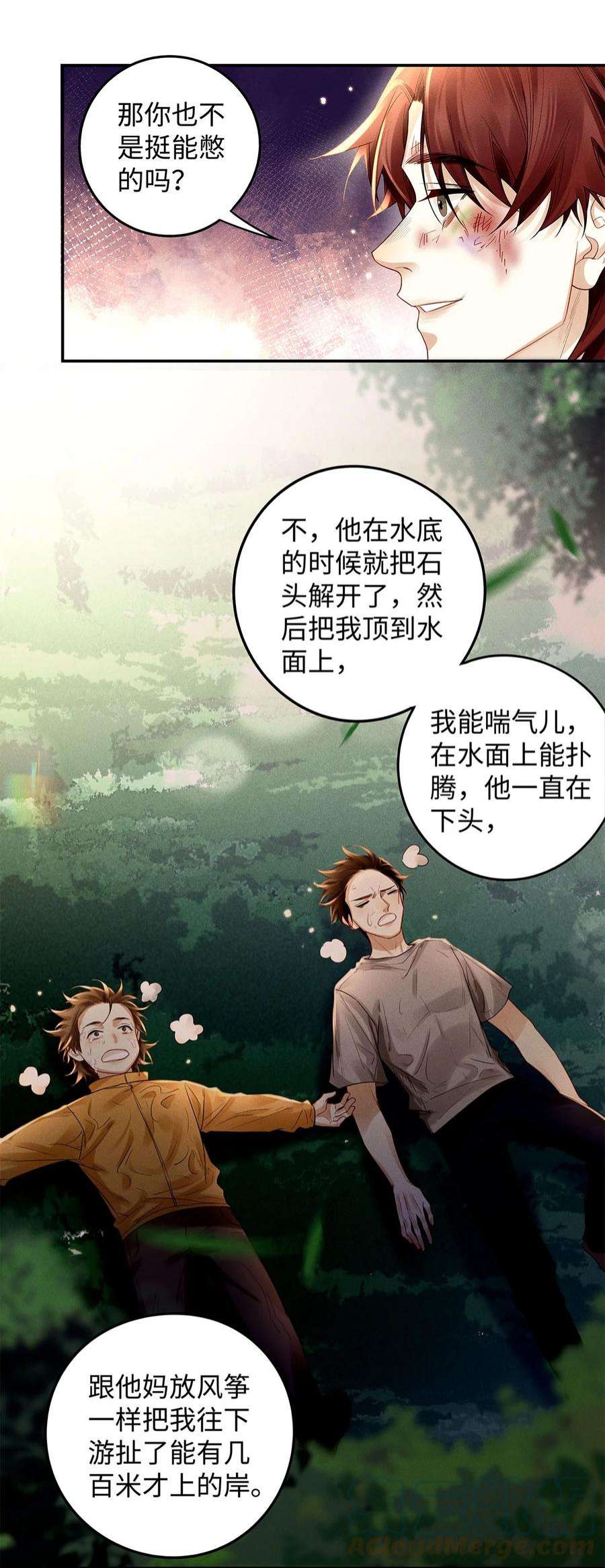 解药56 这不正常！