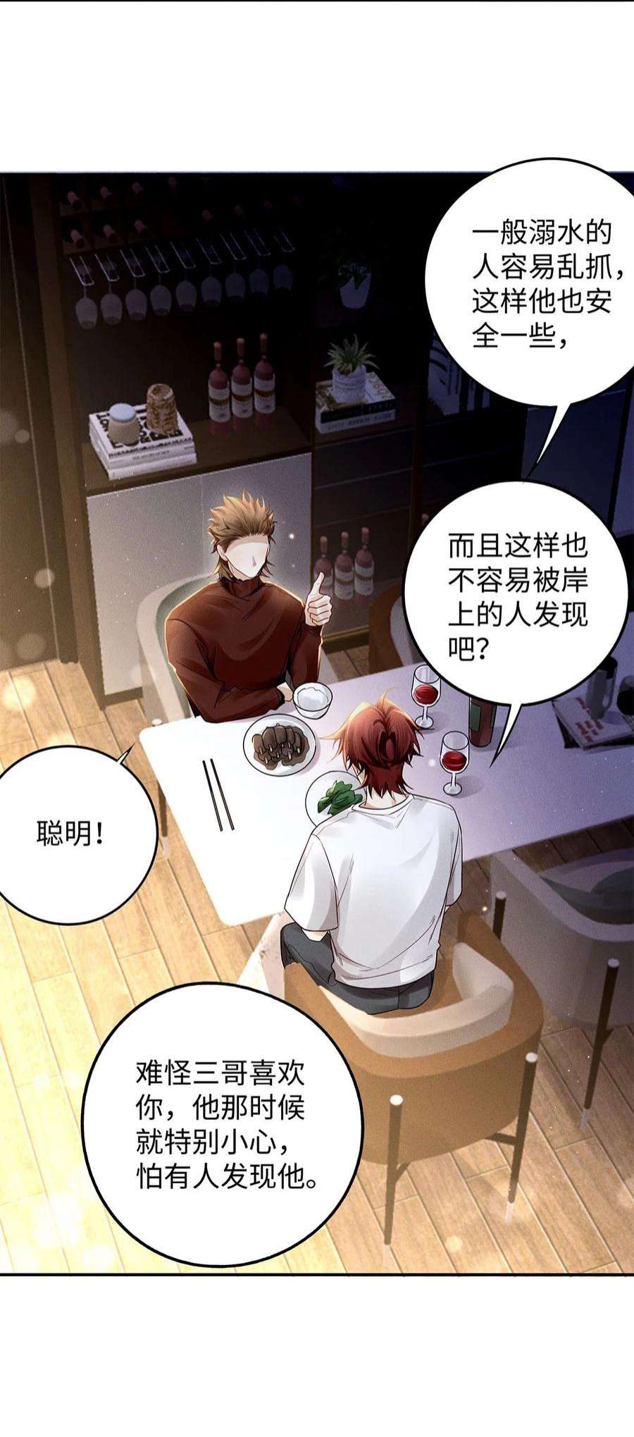 解药56 这不正常！