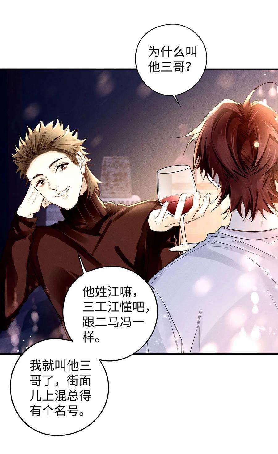 解药56 这不正常！