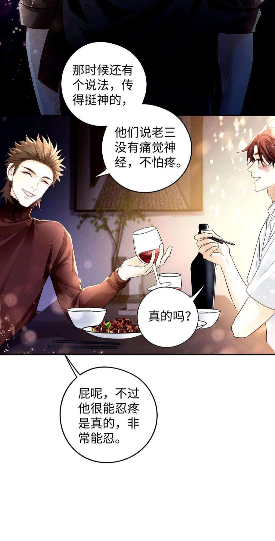 解药56 这不正常！