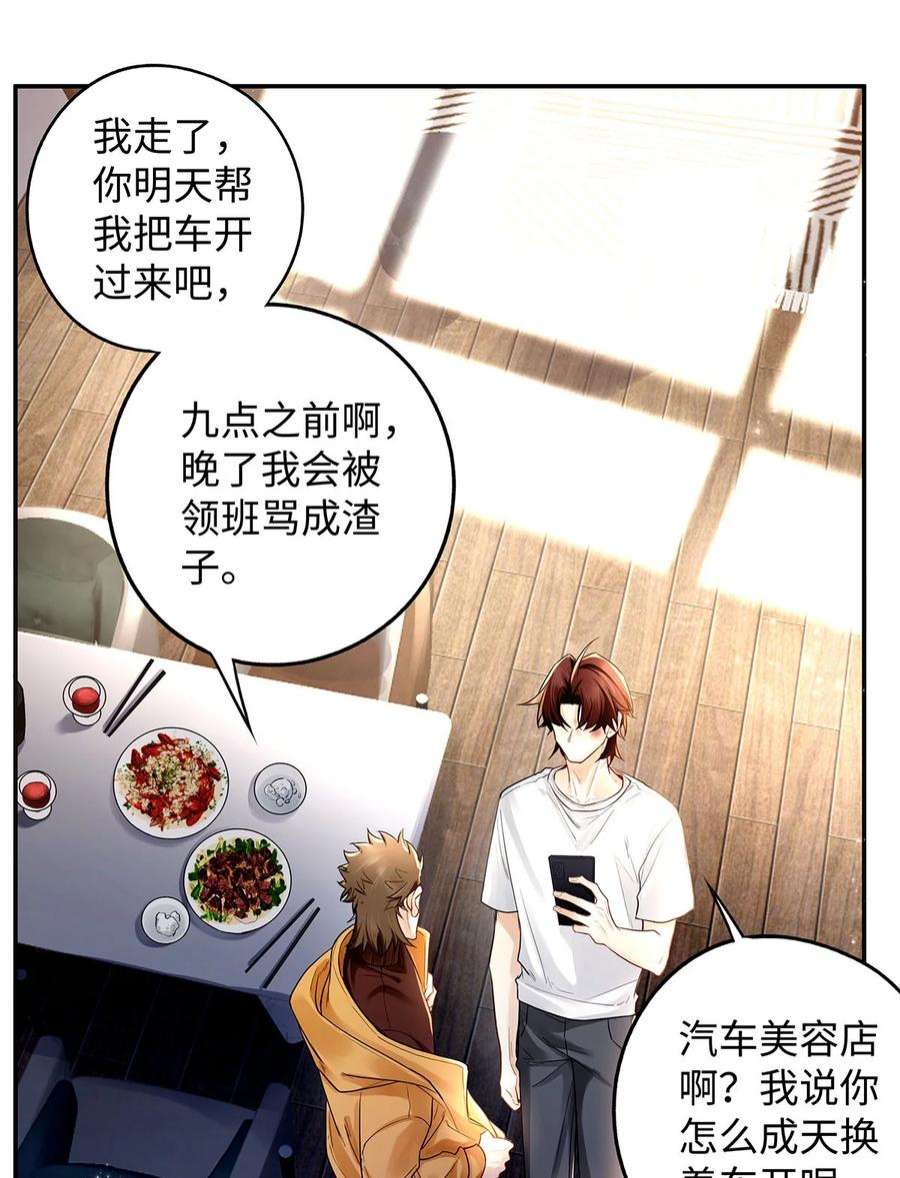 解药56 这不正常！