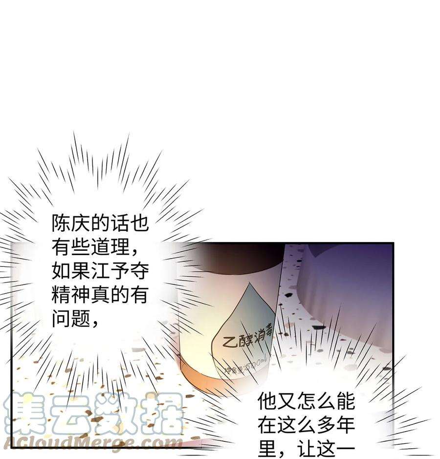 解药56 这不正常！