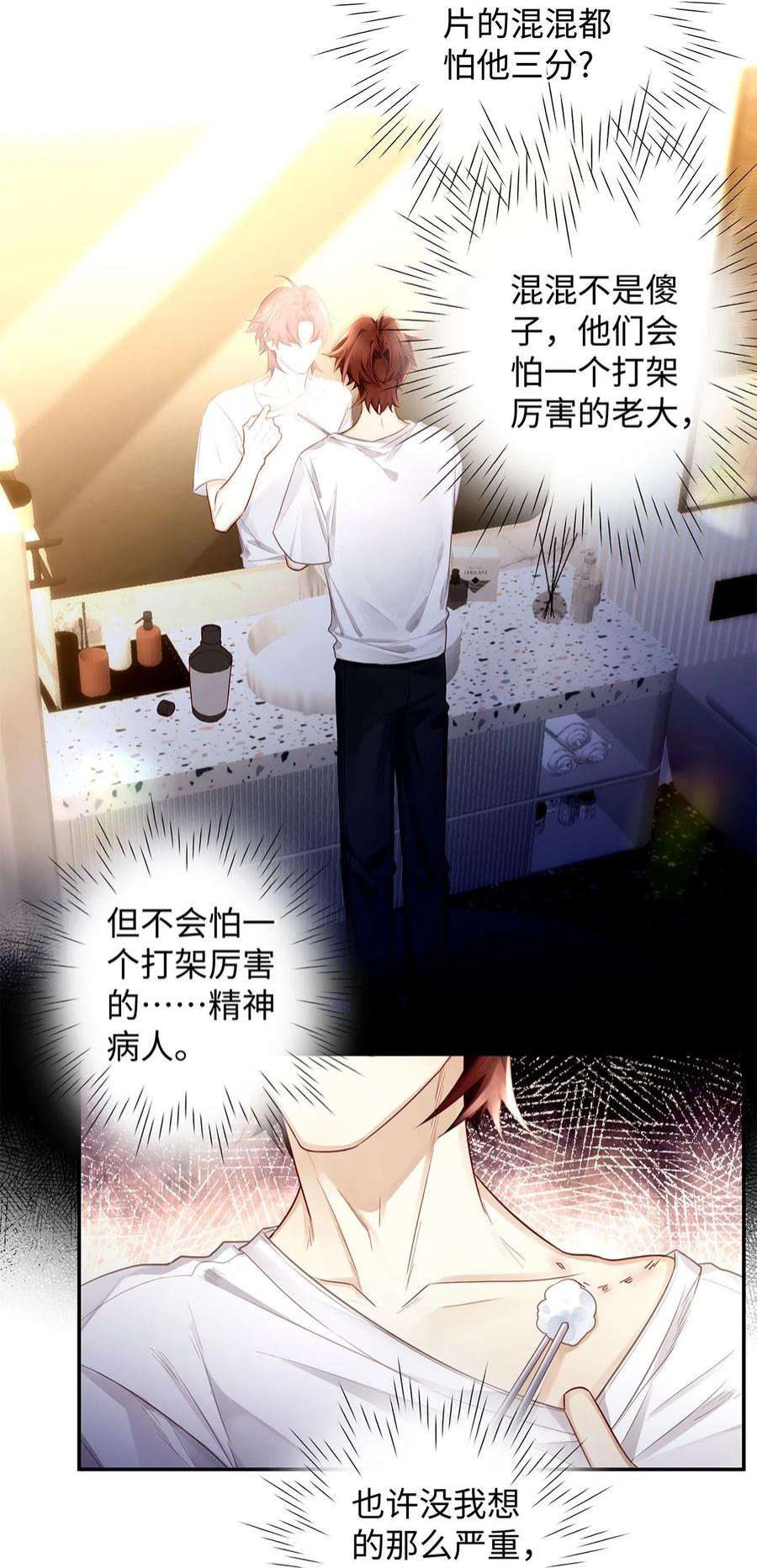 解药56 这不正常！