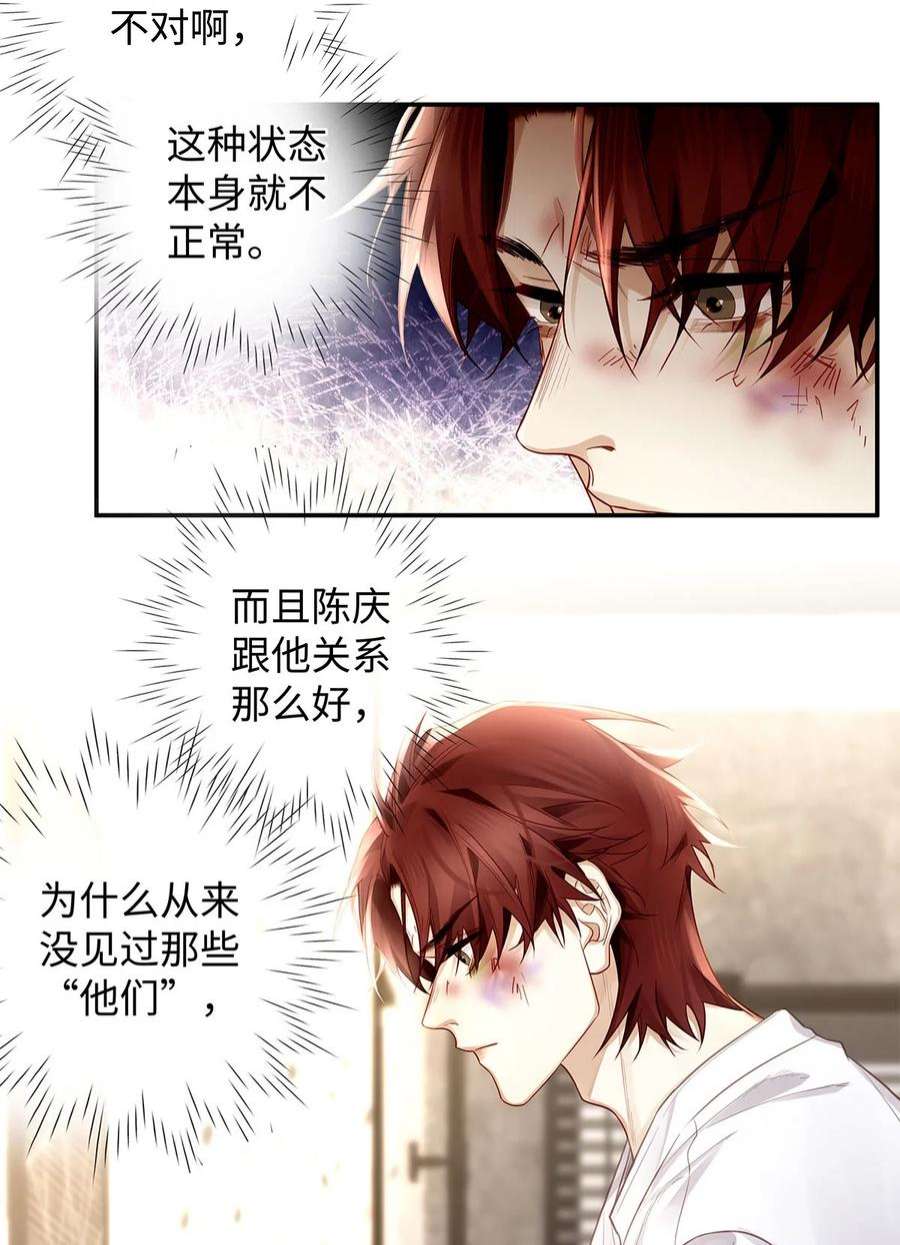 解药56 这不正常！