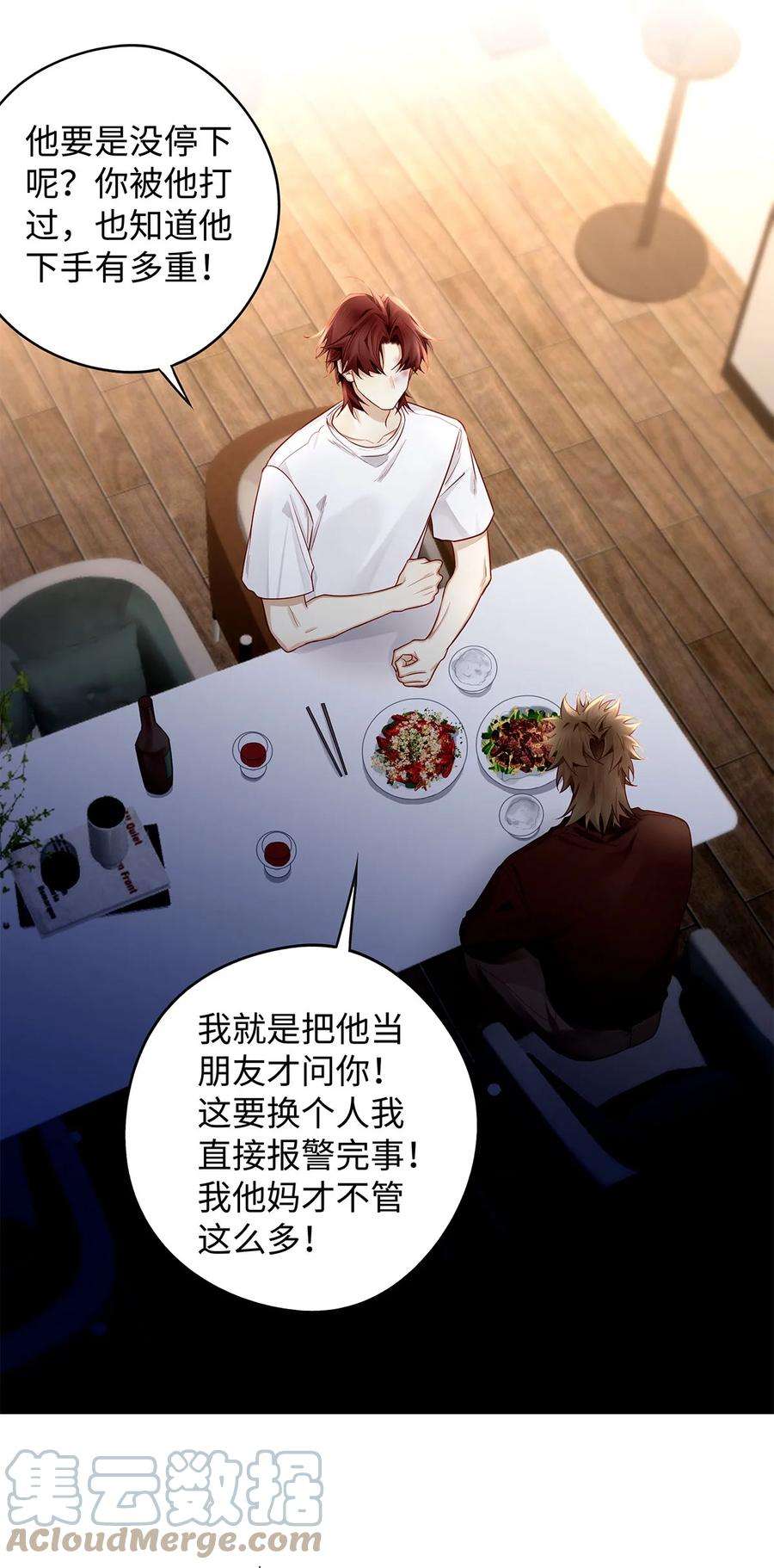 解药56 这不正常！