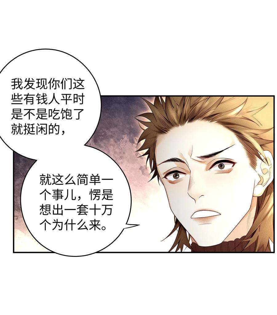 解药56 这不正常！