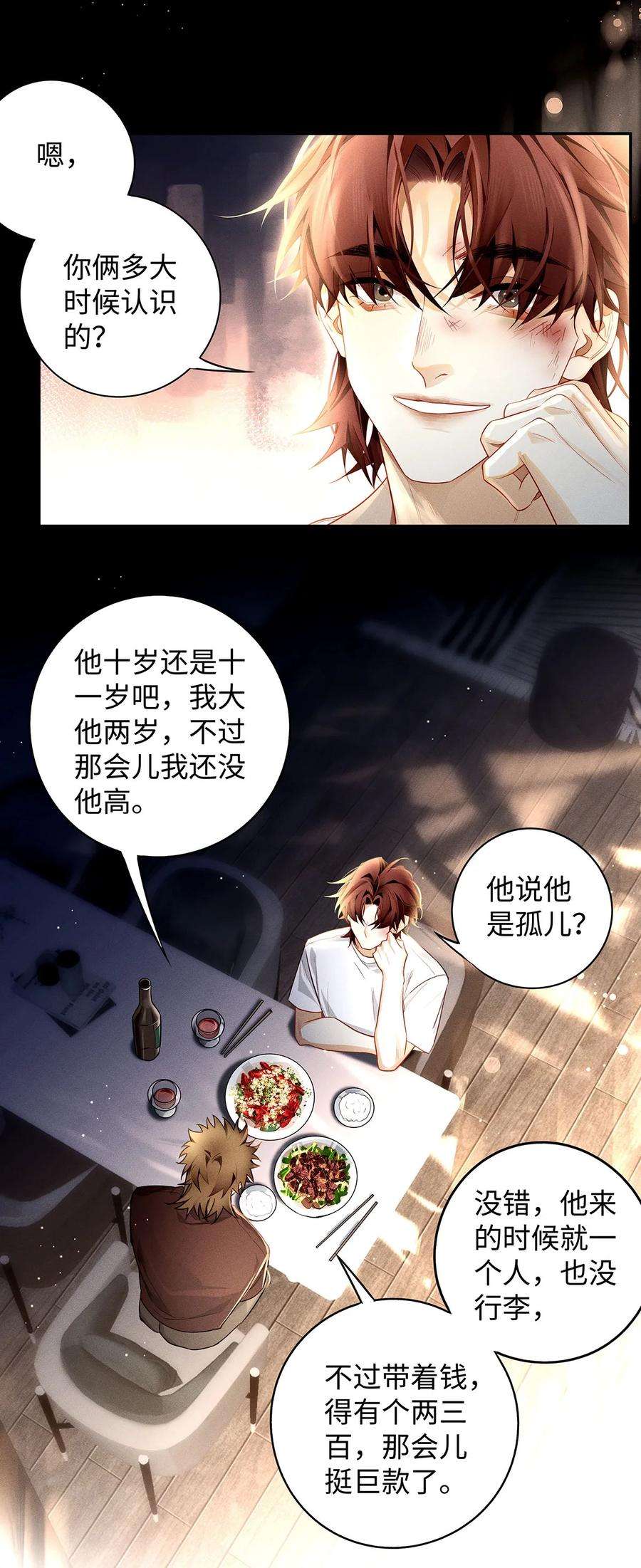 解药56 这不正常！